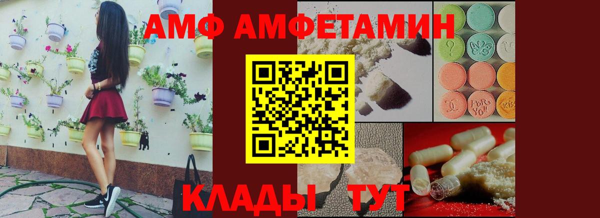 Amphetamine 98%  АМФЕТАМИН  Дедовск  Вход с VPN 