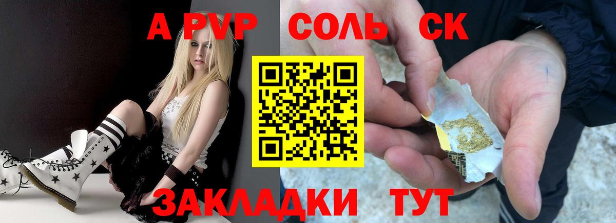 Alpha-PVP крисы CK Дедовск