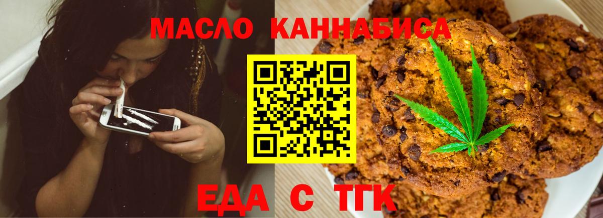 Cannafood конопля  Вход с VPN  Дедовск 