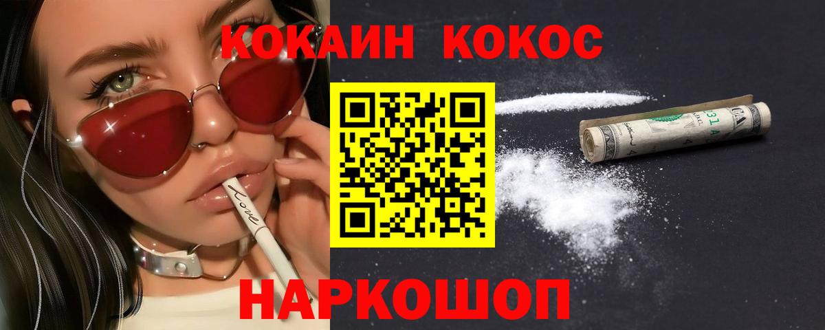 Дедовск  Кокаин VHQ  Вход с VPN  Кокаин Fish Scale 