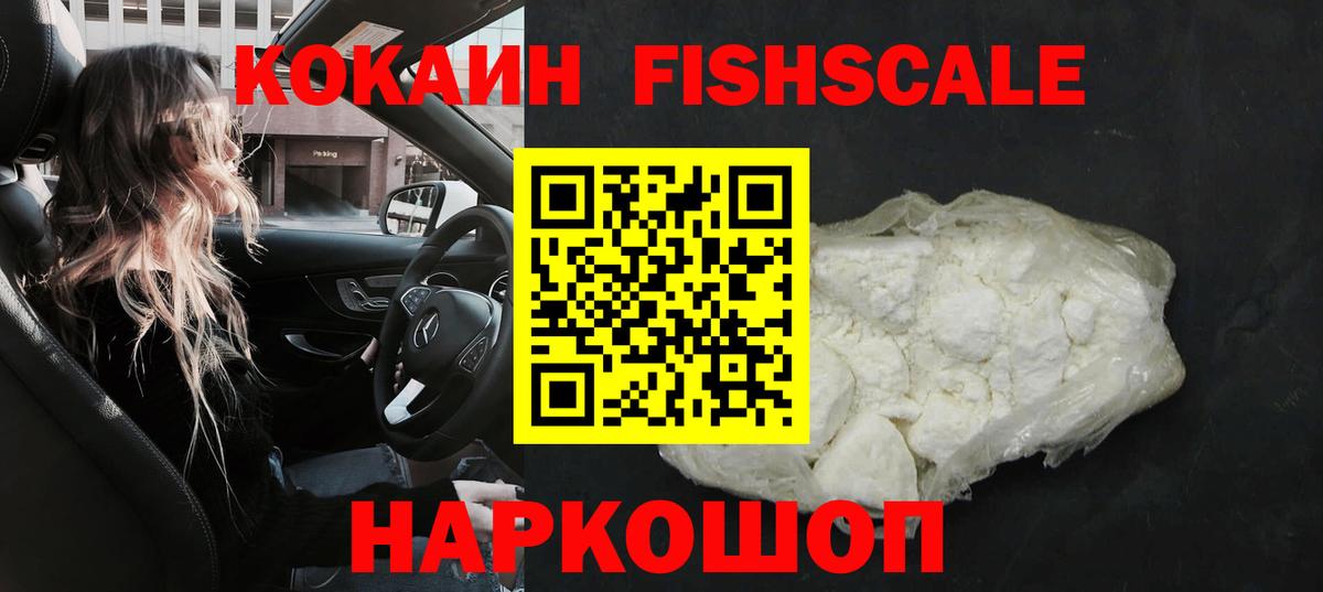 COCAIN 97% Дедовск