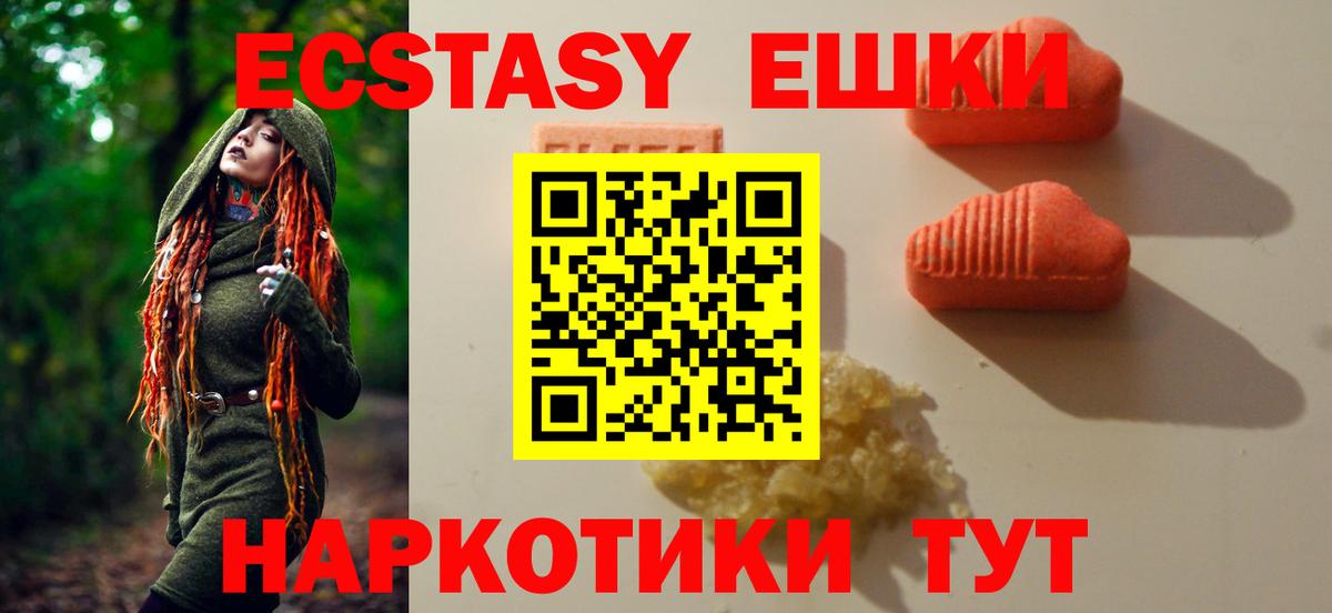 Экстази Дубай Дедовск
