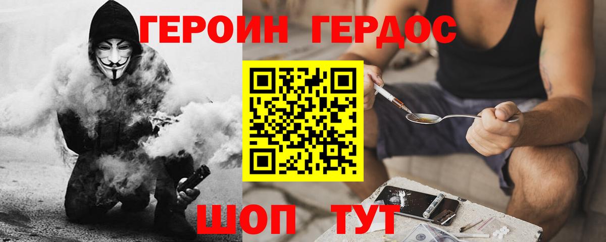 Дедовск  Героин гречка  ГЕРОИН  Вход с VPN 
