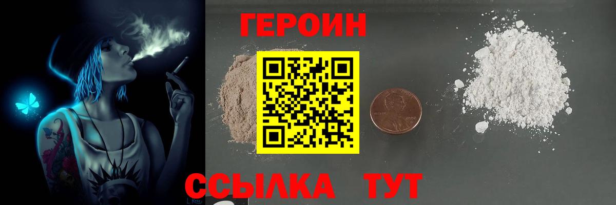 ГЕРОИН афганец Дедовск