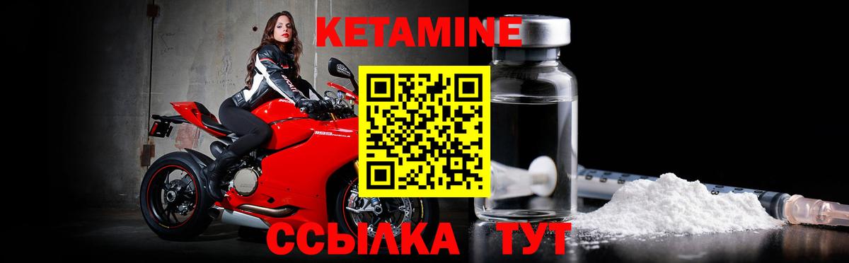 Кетамин VHQ  Вход с VPN  Дедовск 