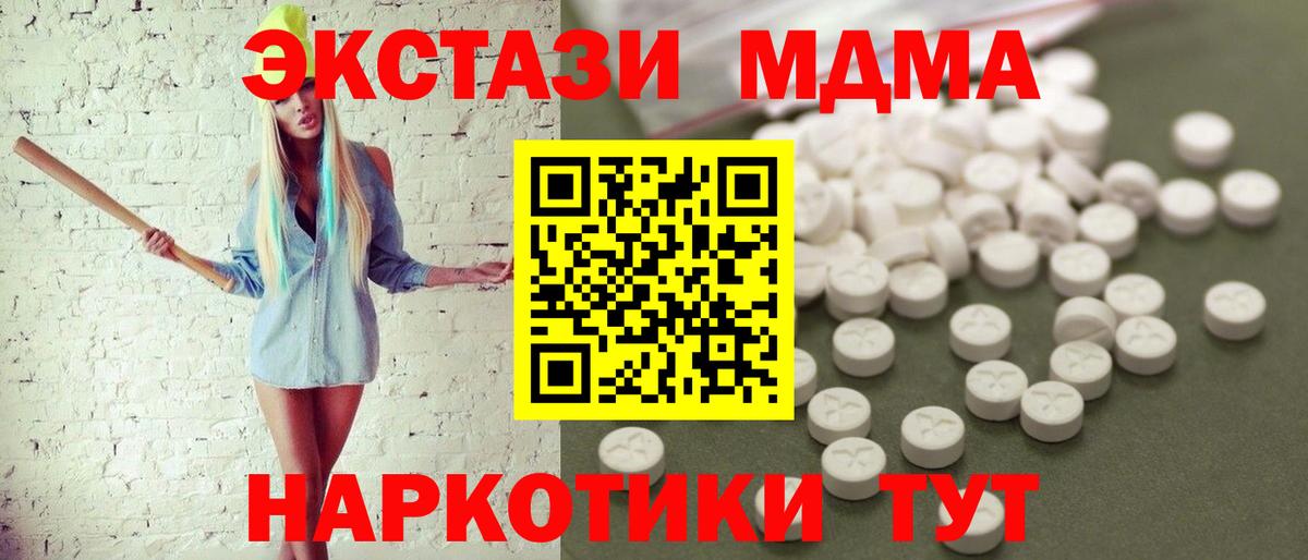 MDMA VHQ  Вход с VPN  МДМА VHQ  MDMA  Дедовск 