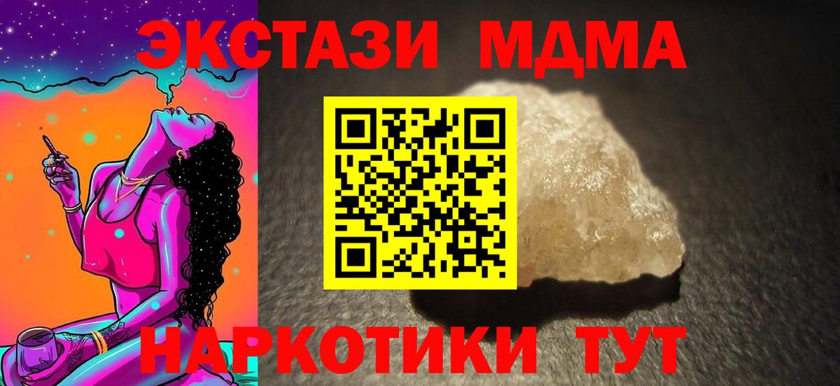 МДМА молли Дедовск