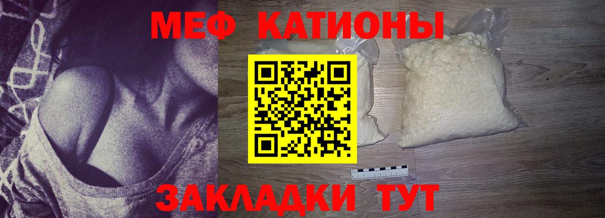 Дедовск  МЯУ-МЯУ кристаллы  МЯУ-МЯУ  Вход с VPN 