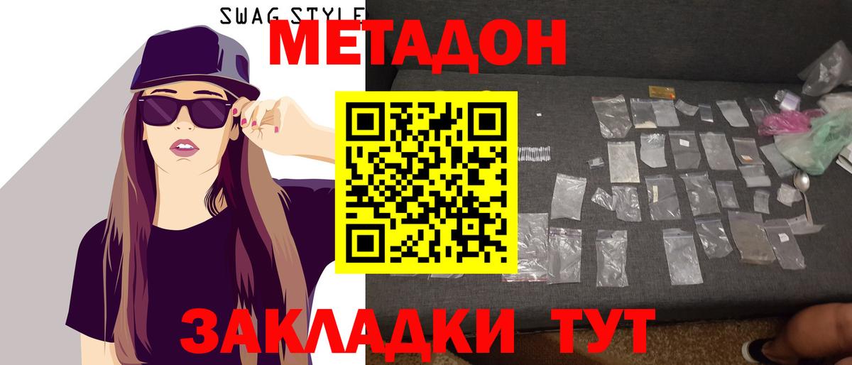 Дедовск  Метадон VHQ  Метадон methadone  Вход с VPN 