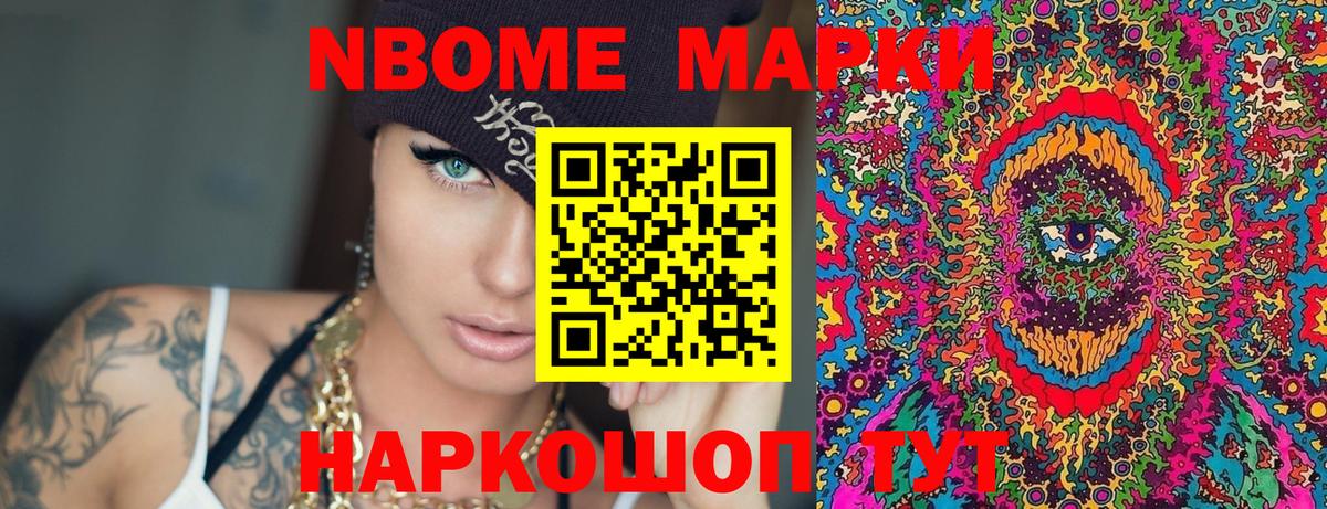 Марки NBOMe  Вход с VPN  Дедовск  Марки N-bome 1500мкг 