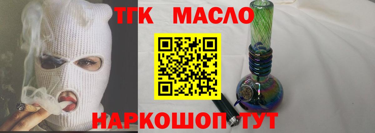 ТГК жижа Дедовск